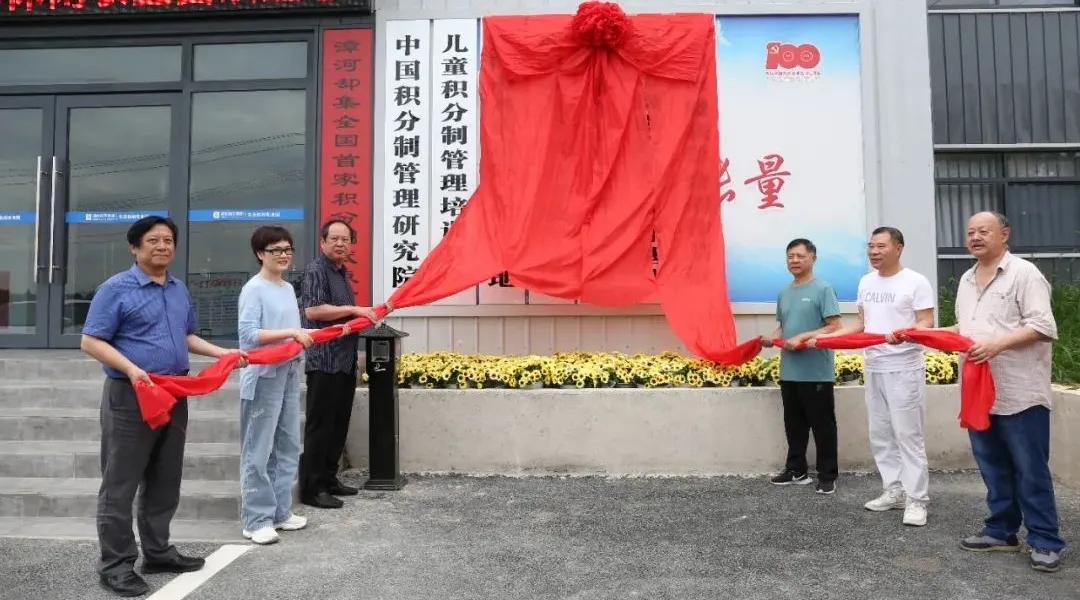 挂牌开幕典礼 挂牌开幕典礼