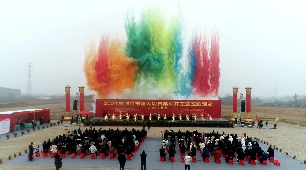 湖北2121非凡成功策动执行2021年荆门市沉大项目集中开工暨签约活动 湖北2121非凡成功策动执行2021年荆门市沉大项目集中开工暨签约活动